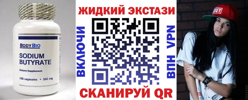 цены Новотроицк БУТИРАТ бутандиол