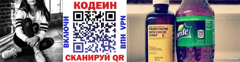 Кодеиновый сироп Lean напиток Lean (лин)  Новотроицк 