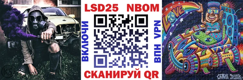 Марки NBOMe 1,8мг Новотроицк