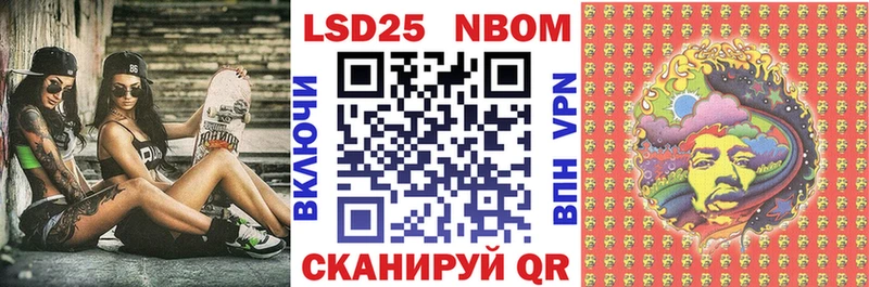 Марки NBOMe 1,8мг  KRAKEN маркетплейс  Новотроицк 